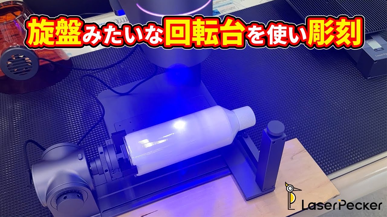 パーツクリーナーの空き缶に彫刻できるのか！？LaserPecker LP4