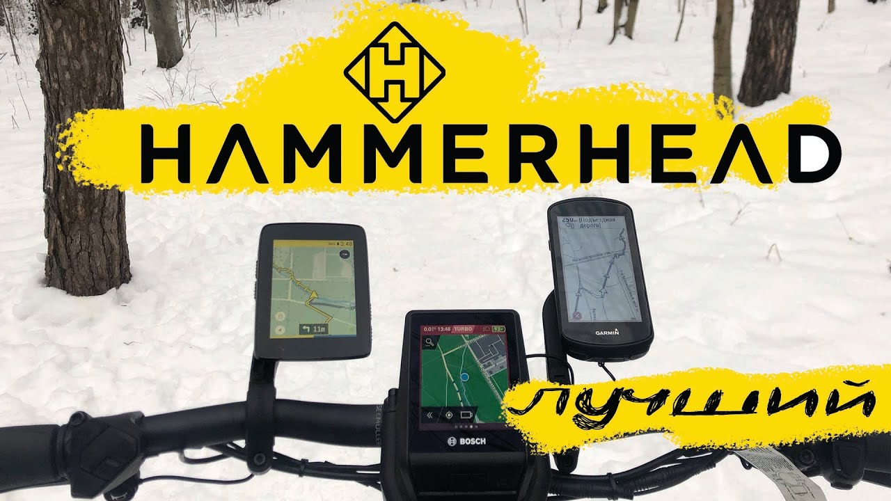 Сравнение Hammerhead vs Garmin 1030 plus