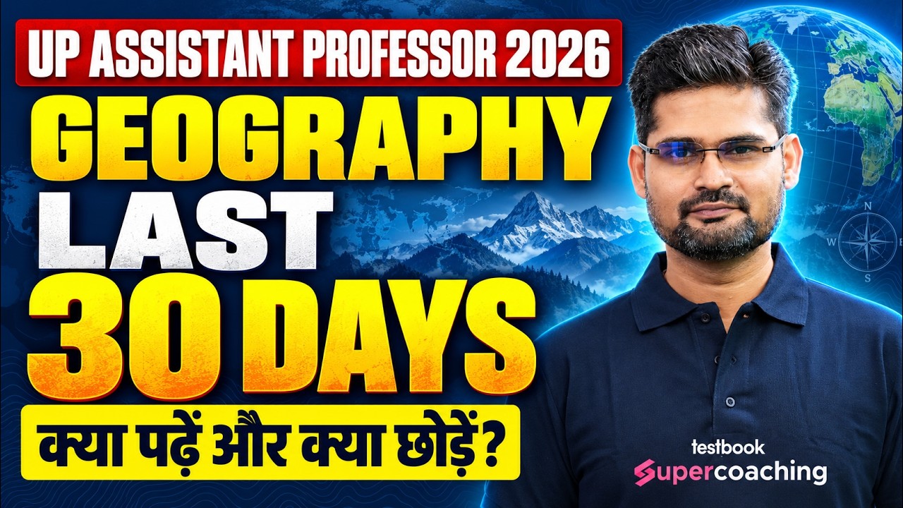UP Assistant Professor 2026 Last 30 Days Preparation Strategy | UP Assistant Professor Geography