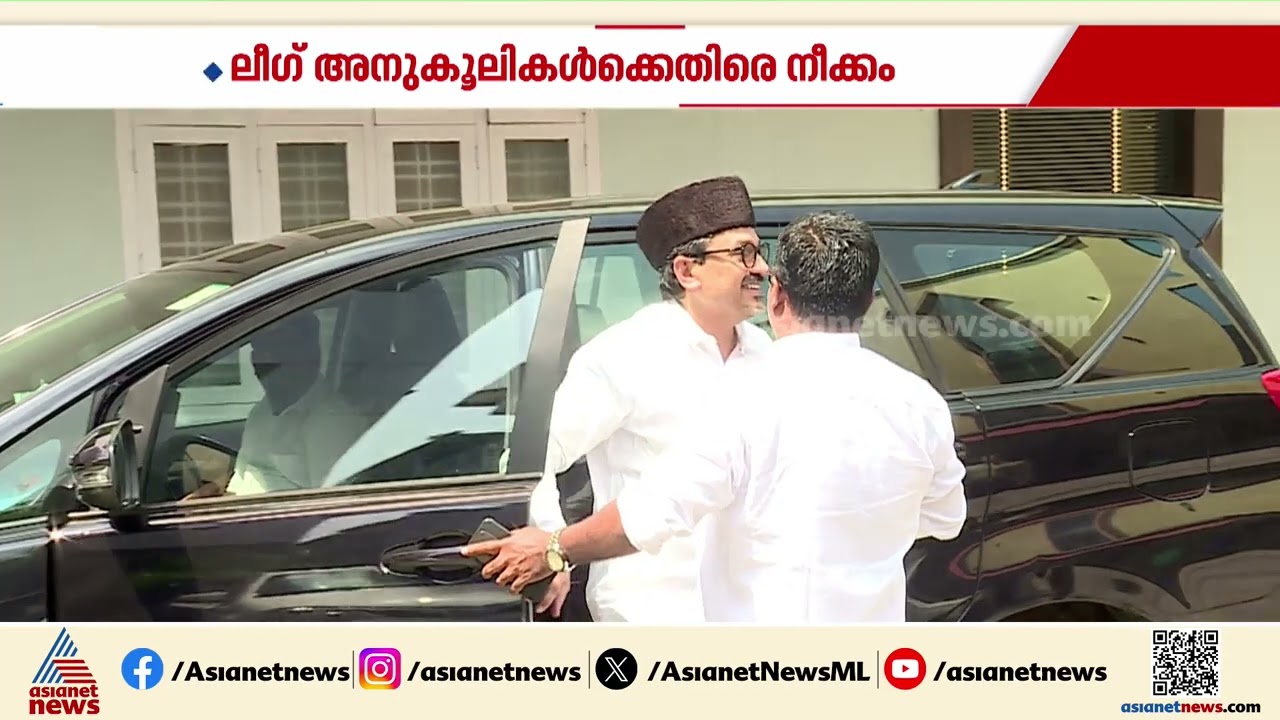 സമസ്&zwnj;തയിൽ വീണ്ടും ലീഗ് അനുകൂലികർക്കെതിരെ നീക്കം; സമസ്&zwnj;ത -ലീഗ് തർക്കം രൂക്ഷം | Nasar Faizy Koodathai