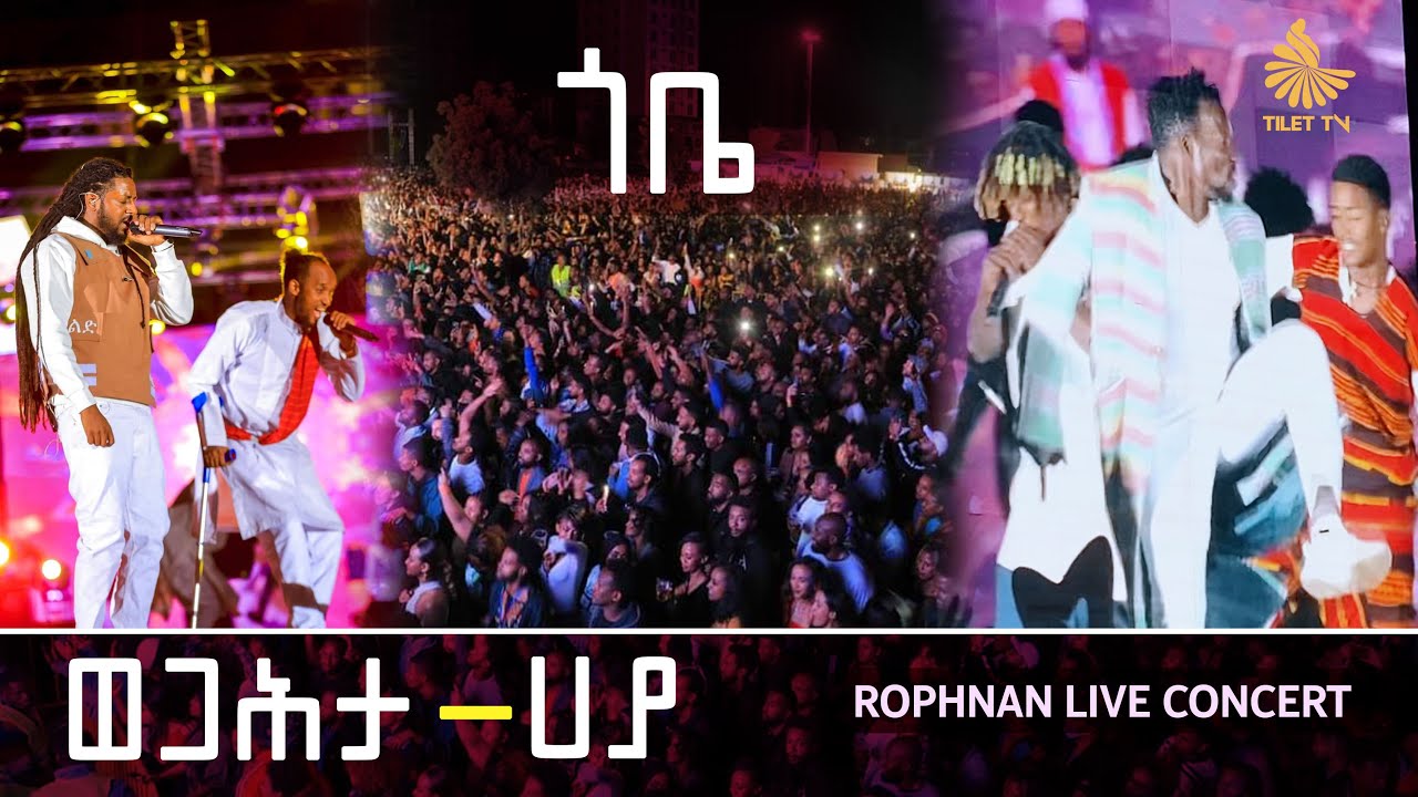 Rophnan LIVE Music Concert ጎቤ | ወጋሕታ | ሀያ ኪስማው || መስዋኔ || ዲሽታግና || ሮፍናን @tilettv1906