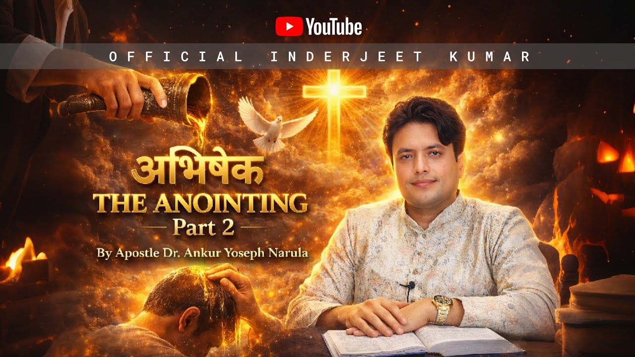 अभिषेक | THE ANOINTING Part -2 | Sermon | Apostle Dr. Ankur Yoseph Narula | Inderjeet Kumar