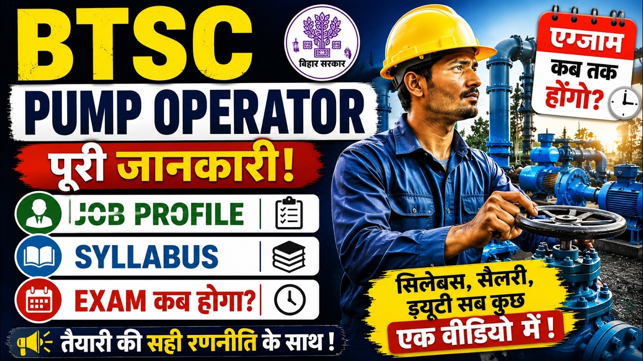 BTSC Pump Operator 2026 | Job Profile, Syllabus, Salary, Exam Date & Full Details | Bihar BTSC