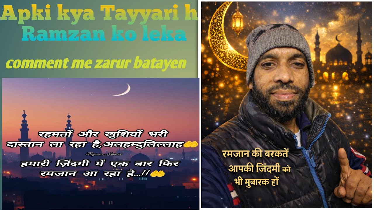 Ramzan ki Tayyari