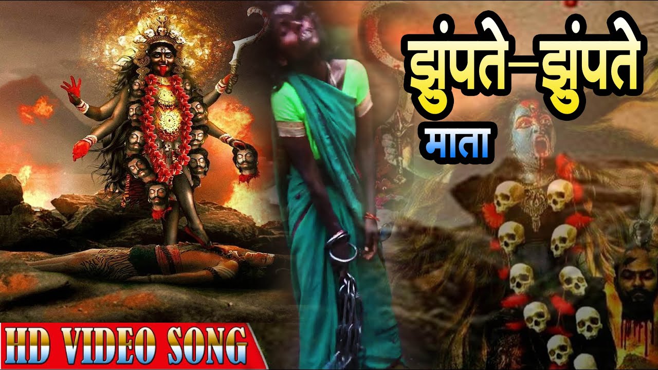 Girawani kudargarhi bhajan me झुपते झुपते माता आये गिरवानी दाई