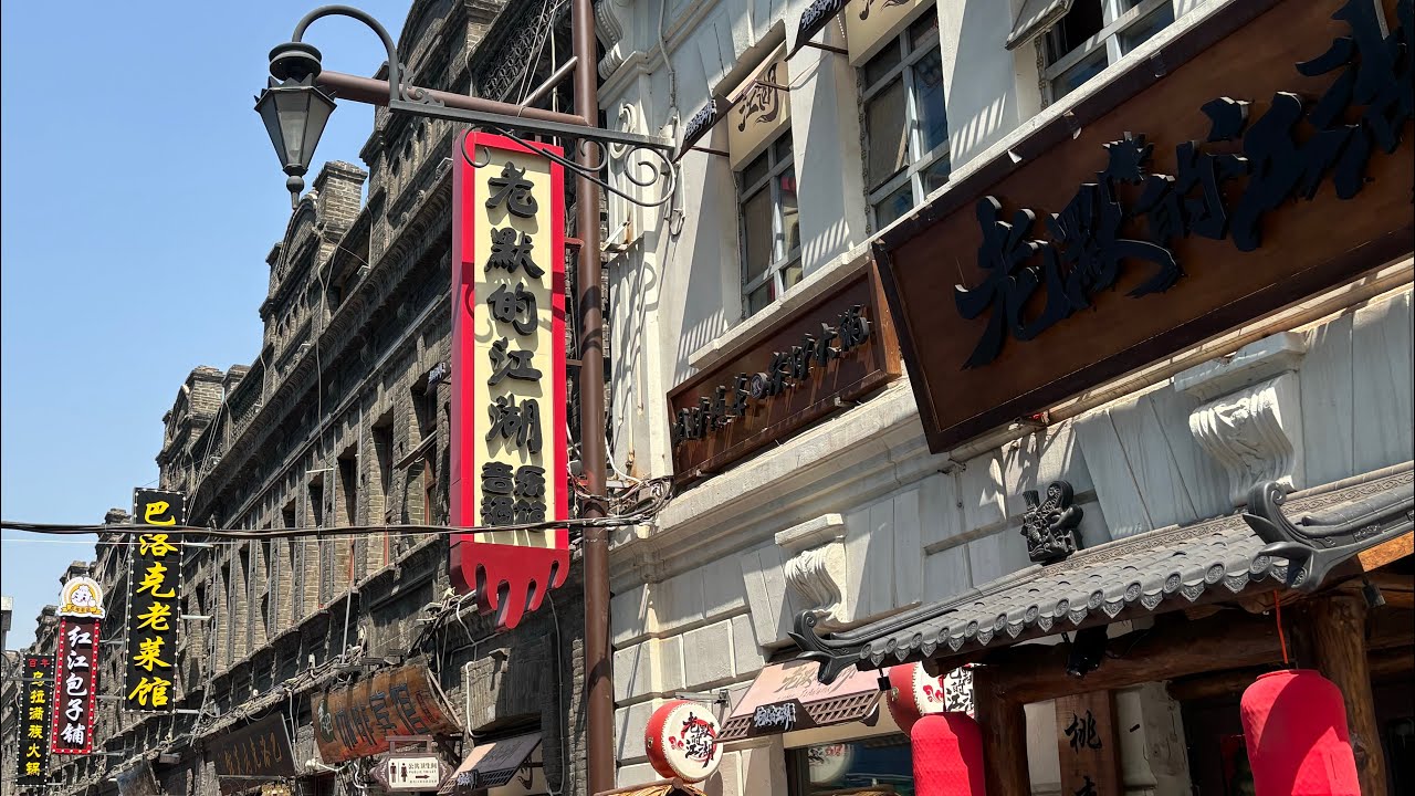 walk in harbin china town (chinese baroque block) june 2025