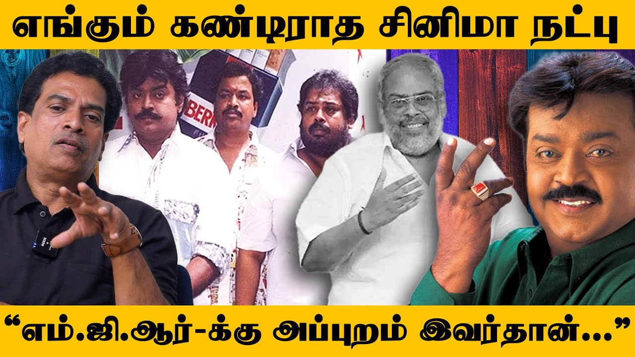 இந்த சினிமா-ல M.G.R-விட அதிகமாக உதவி பண்ணது ஜெய்ஷ்ங்கர் தான் | Editor DSR Subash Part- 2  #editor