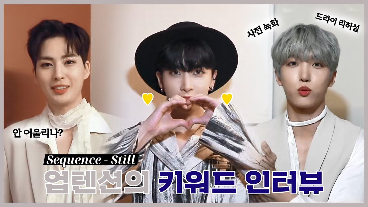 U10TV ep 303 - 키워드 인터뷰! 'Sequence'-'Still' 업텐션의 솔직한 이야기
