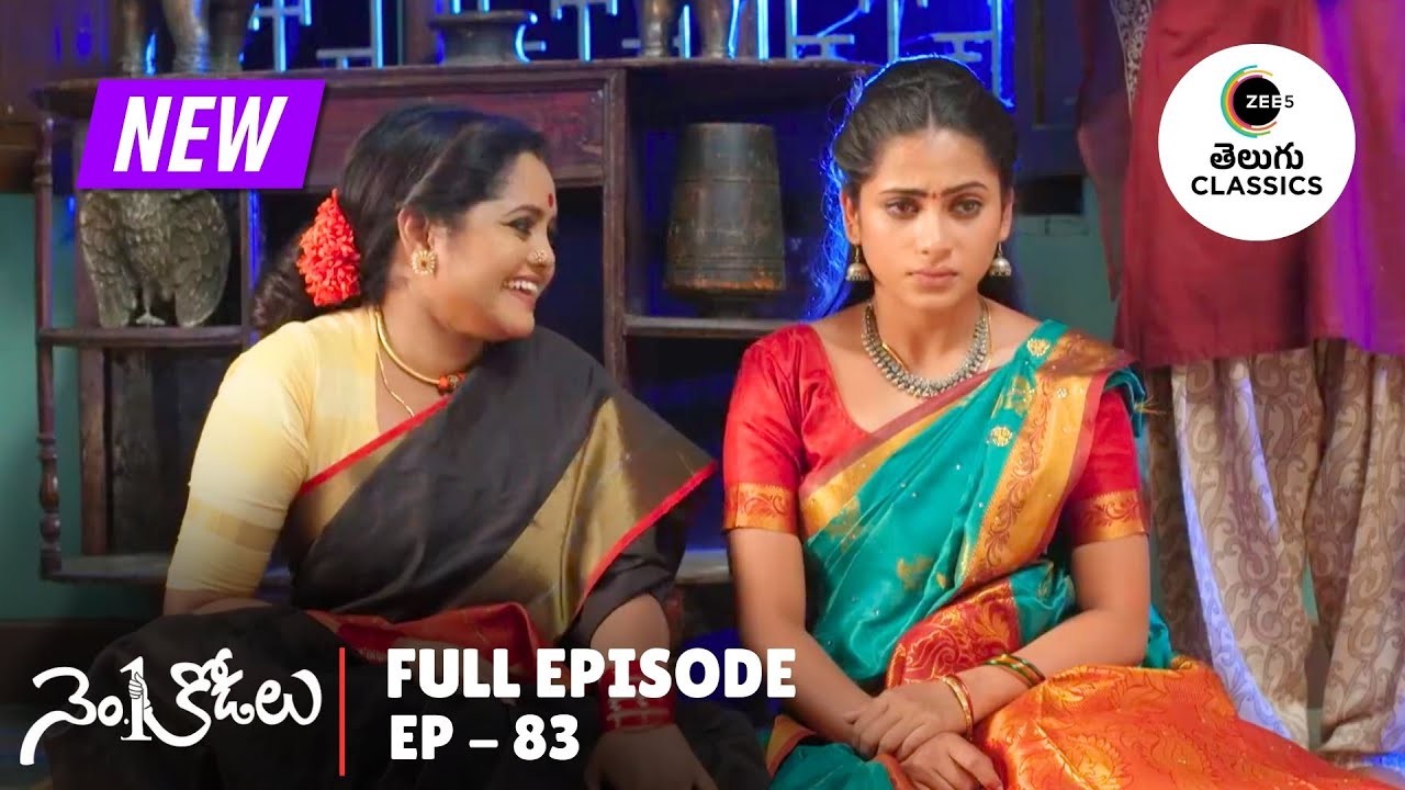 No.1 Kodalu | Full Ep. 83 | హాస్పిటల్ నుంచి ఇంటికొచ్చిన పెద్దయ్య! | Zee Telugu Classics