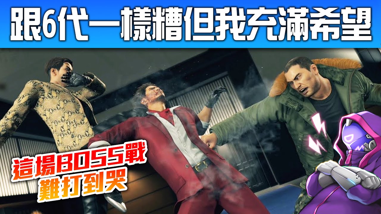 【劇透測評】《人中之龍7》是一個大有前途的半成品...！｜井川一