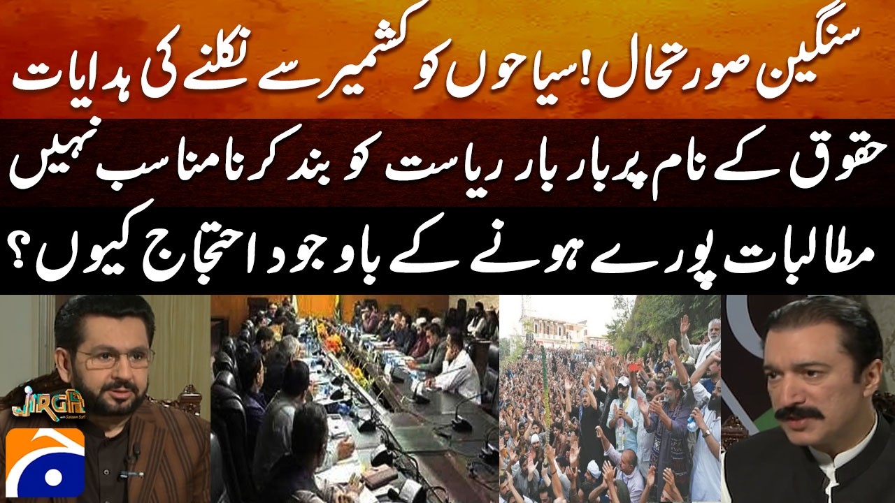 Serious situation! Tourists advised to leave Kashmir&hellip; - PM AJK Faisal Mumtaz Rathore - Jirga