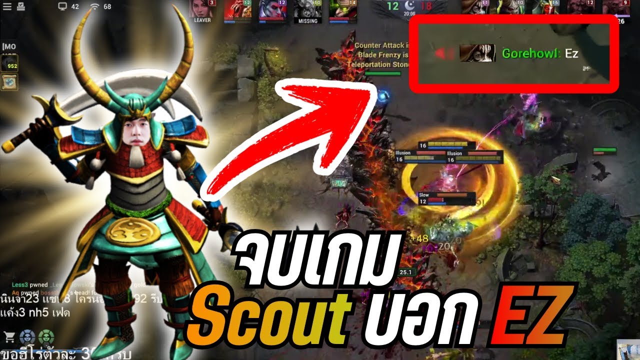 HoN REBORN Fouradd - Swiftblade ปั่นจน Scout ร้อง EZ 🤣