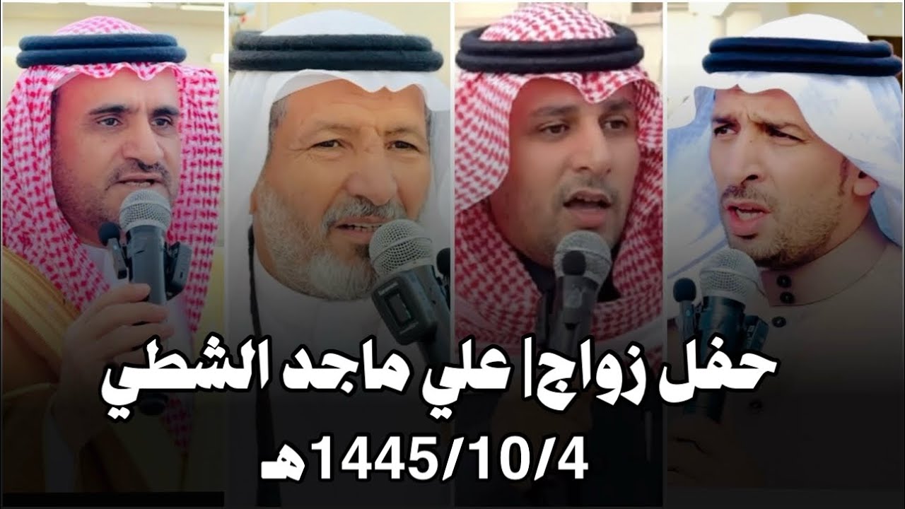 #محاورة حماسية | بن هضبان وبن عزيز VS خالد غنيم وفهدغنيم | الباحه ١٤٤٥/١٠/٤هـ |#أبو_عمر_الشدوي