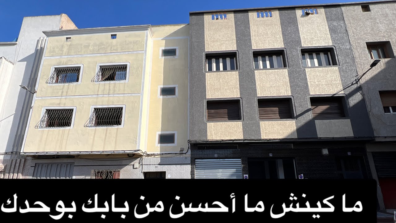 بلا سمسار 🚨 منزل يباع بالكامل 🏠في الدار البيضاء قرب شارع ألقدس في حي مولاي عبد الله 🌟 بثمن مناسب 👍