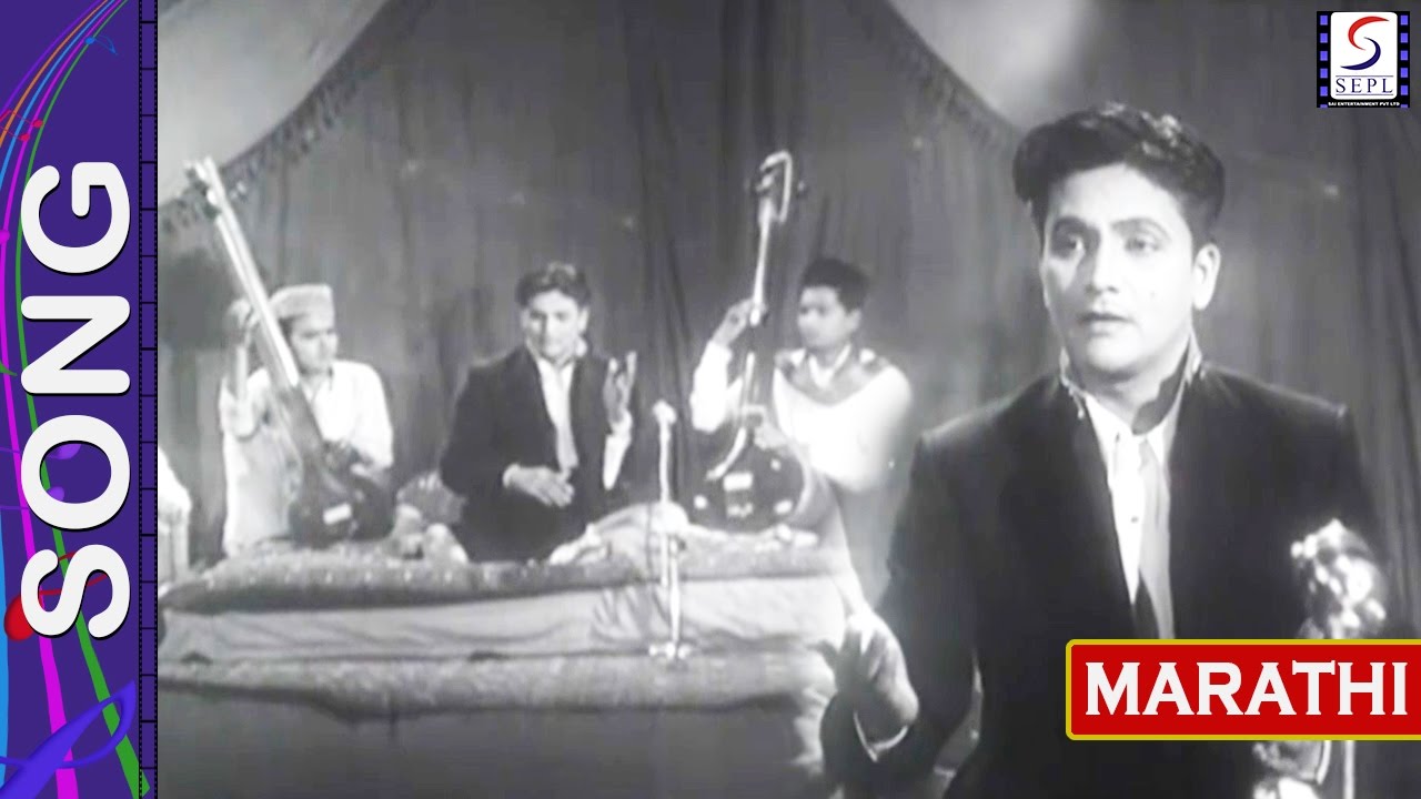 गीत - शास्त्रीय संगीताची मैफिल [Classical Song] 