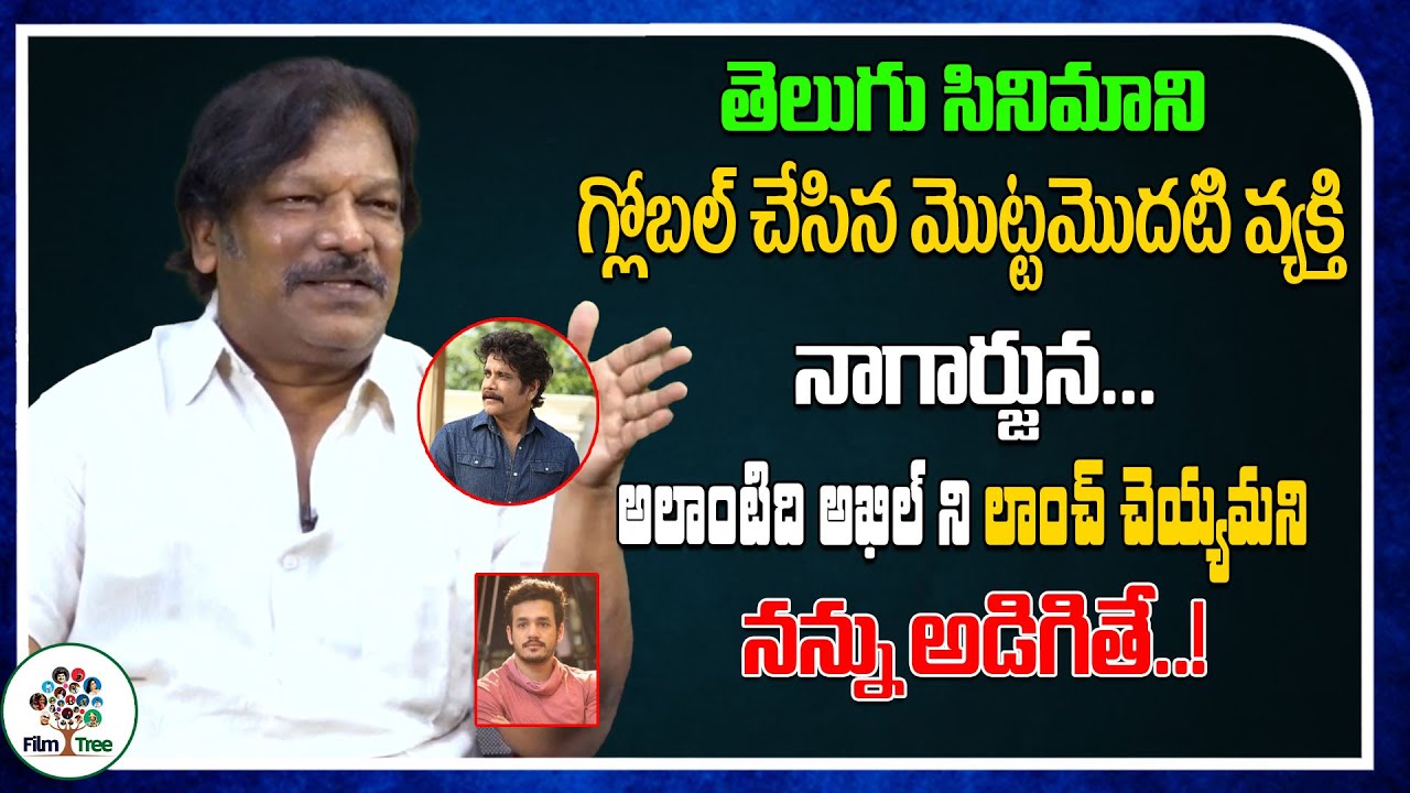 Akkineni Nagarjuna Is The King Of Tollywood | Director Krishna Vamsi | Film Tree