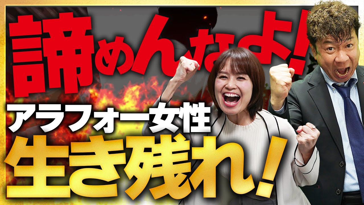 【婚活女性】婚活で相手にされないアラフォー女性が勝つには○○が必要！