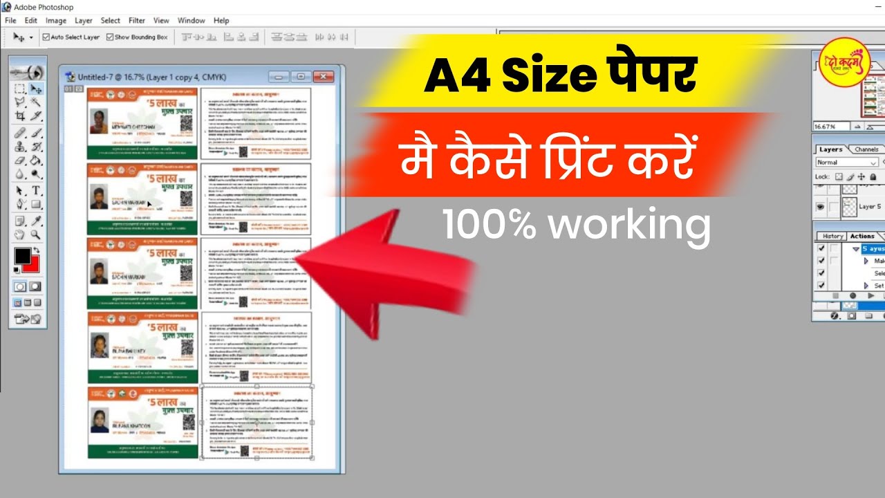 New Ayushman Card Print A4 Size Pepar || आयुष्मान कार्ड प्रिंट करने का नया सही तरीका