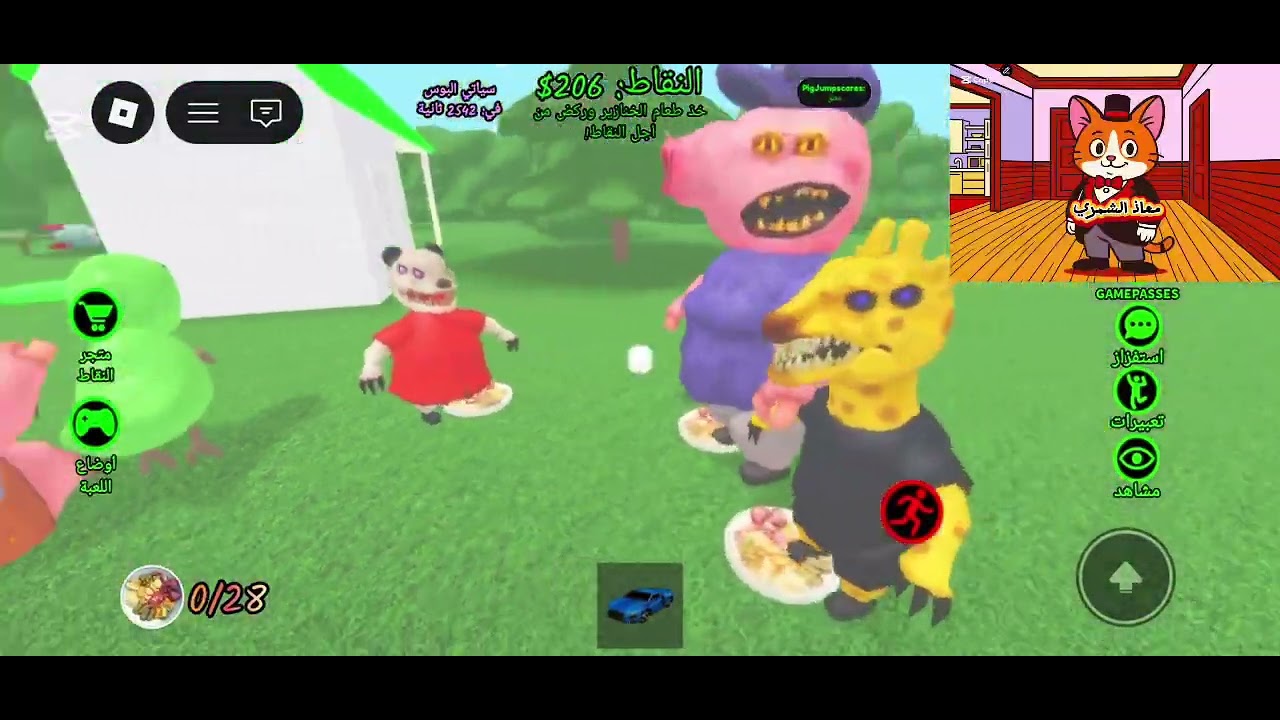 روبلوكس/لعبت ماب خنزير ‏جائع مرعب😱💔￼ ولا سرقت اكلهم 😂😂❤️