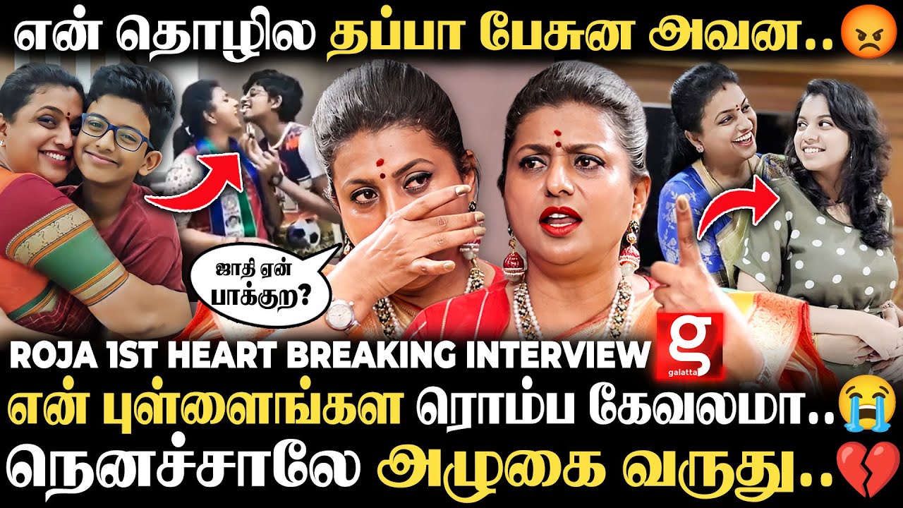 ROJA SHOCKING😱Car-ல இருந்து குதிச்சிட்டேன்.😱நான் திமிரு பிடிச்சவளா😡 கால் மேல கால் போடவே பயமா இருக்கு