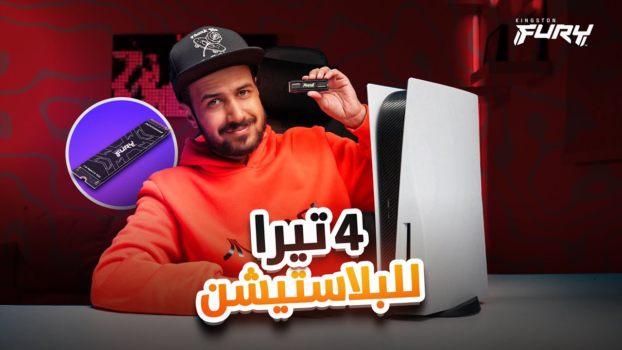 محاولة تنزيل ألعاب بحجم 4 تيرا على بلاستيشن 5 !!