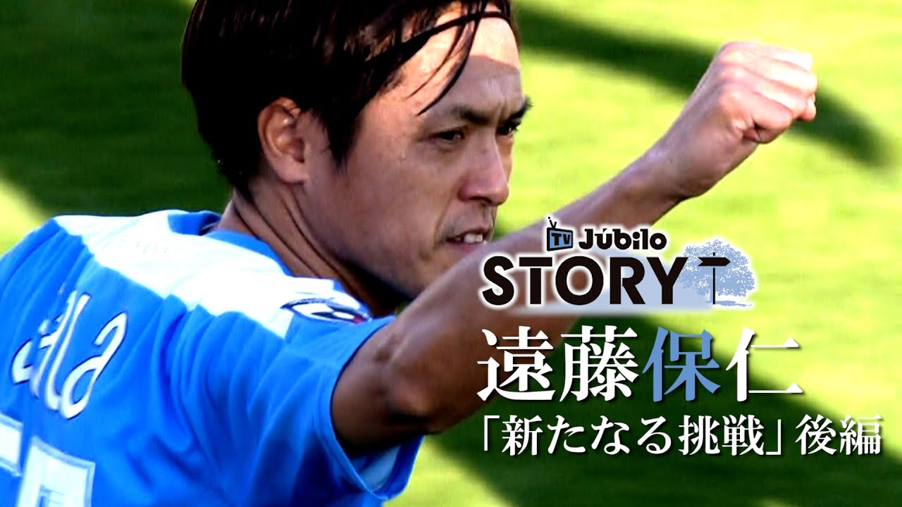 【Story】  #6【後編】遠藤保仁「新たなる挑戦」