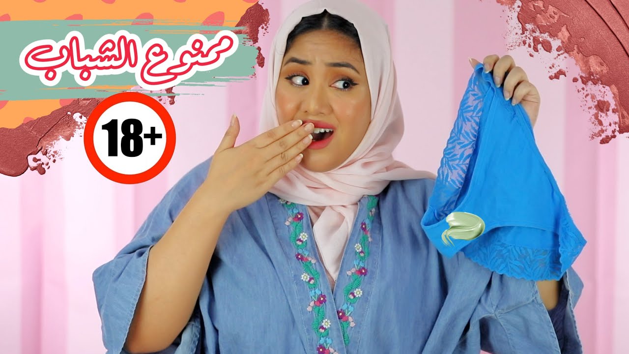العناية الشخصية للمراهقات! للبنات فقط