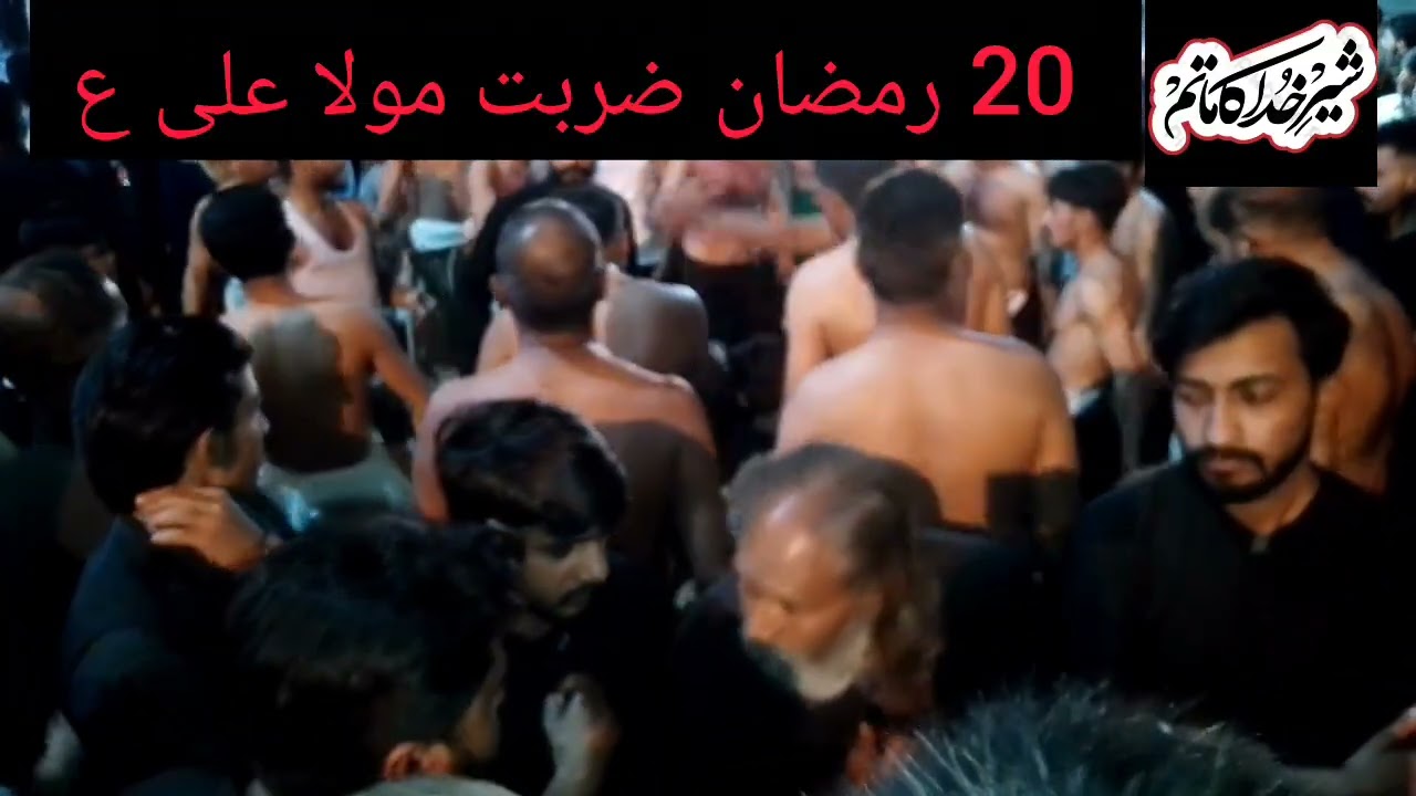 20رمضان شہادت مولا علی علیہ السلام پرسہ داری مین بازار ہری پور ماتمی سنگت انجمن اکظمیہ ع پنڈا ہاشم خ