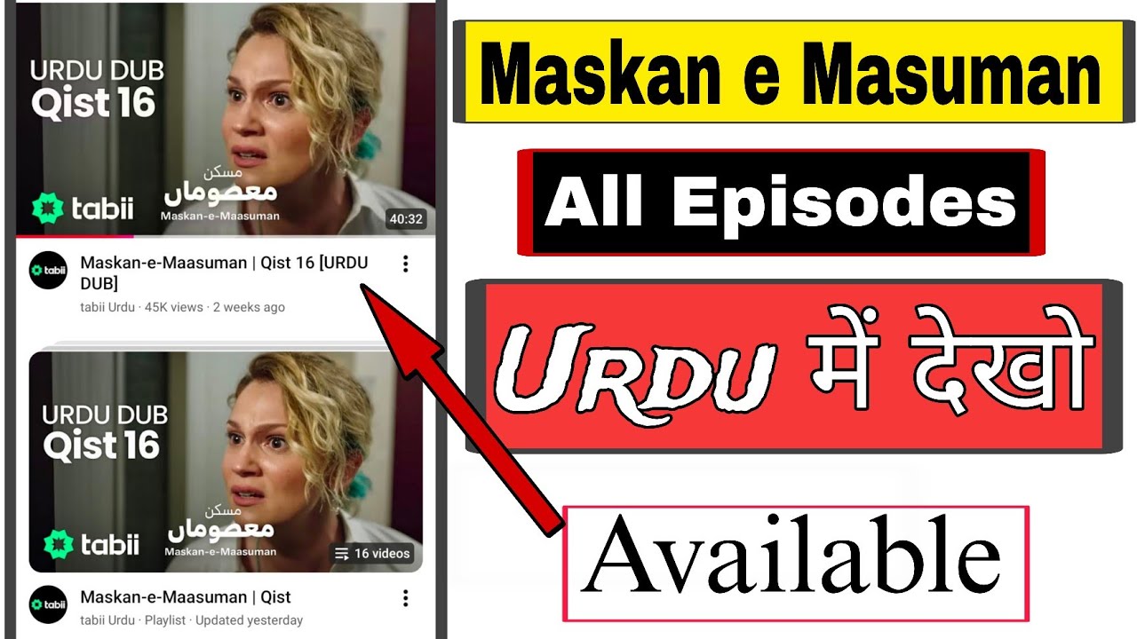 Maskan e Maasuman Episode 17 | How To Watch Maskan e Maasuman All Episodes | Fb Guru 