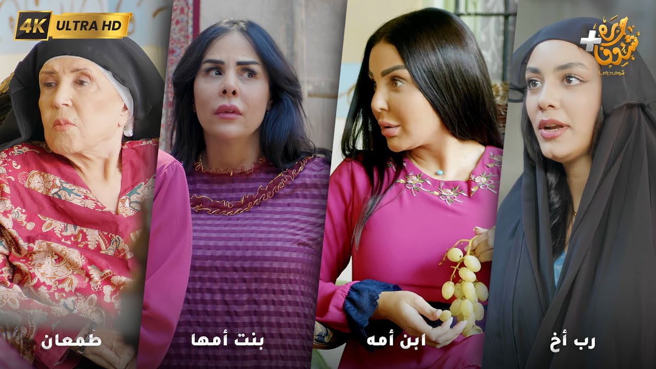 أجمل روايات حارة شوف بدقة 4K ❤رواية رب أخ - رواية  ابن أمه - رواية بنت أمها - رواية طمعان