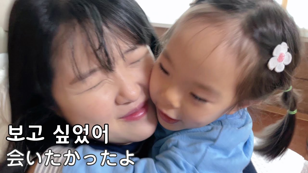 【한일부부】 드디어 딸과 재회 / 병원에 물품 전달 VLOG #132【日韓夫婦】ついに娘と再会 / 病院に届けもの