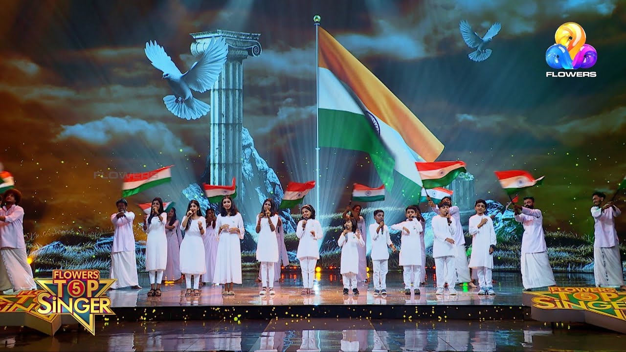 സ്വാതന്ത്ര്യ ദിനാഘോഷത്തിൽ മനോഹര ഗാനവുമായി ലിറ്റിൽ ഏഞ്ചൽസ് ❤️