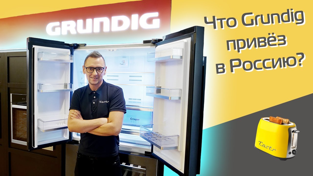 GRUNDIG снова в России: первый обзор новинок бренда (2021)