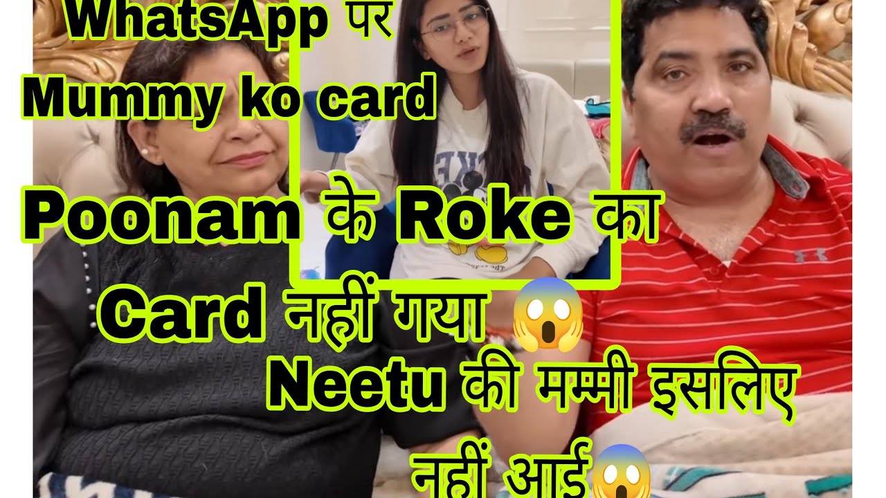  @LakhneetVlogs@kaminisingh755Roke पर Card नहीं गया😱😱PieBhammu ने बताया Neetuकी Mummy नहीं आई?❌