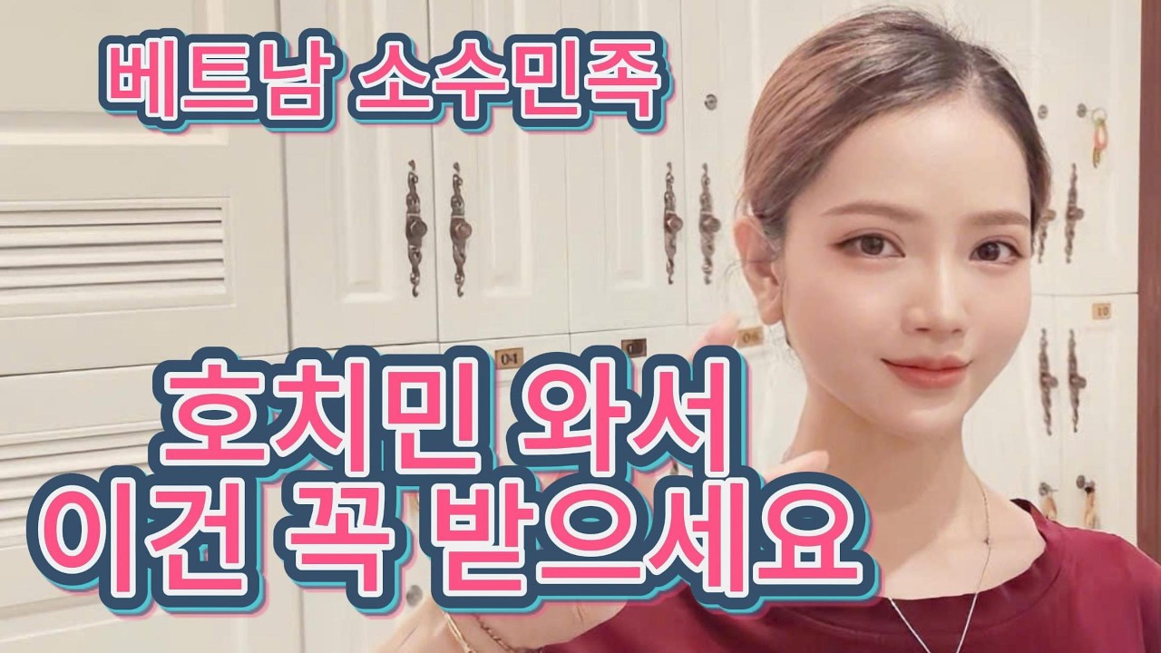 국제커플 베트남 호치민 마사지 137에서 생긴일