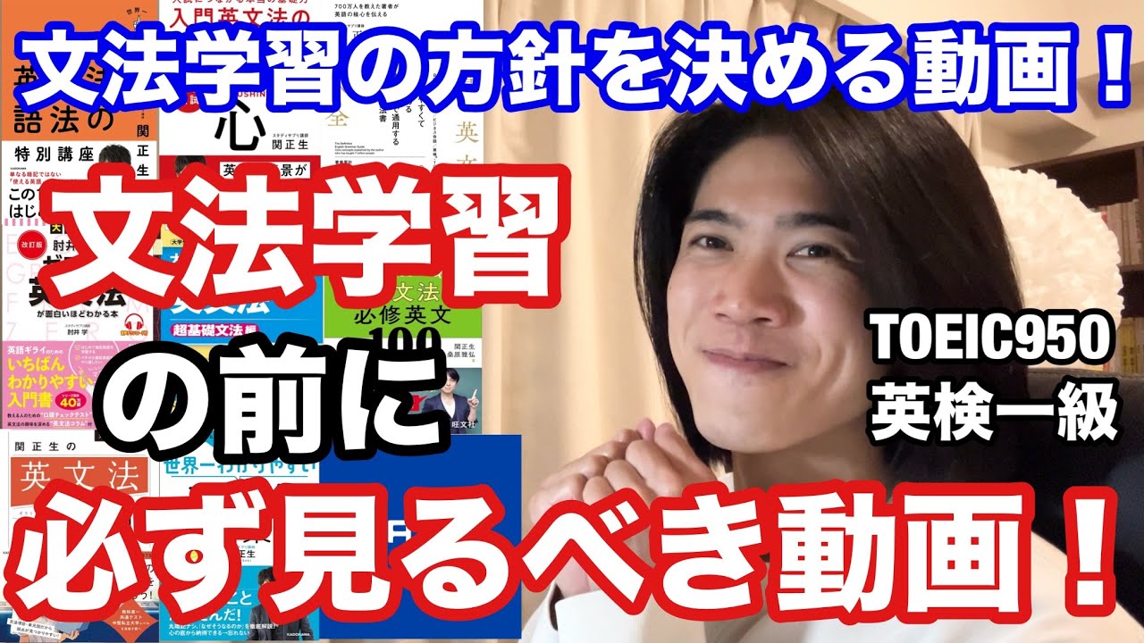 【英語ヨタ話】この動画を踏まえてルートを作ろう📚