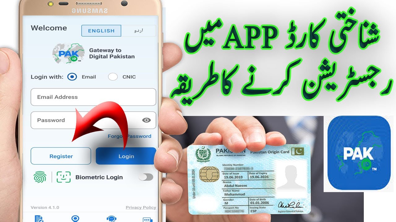 how to register in pak identity app ID for CNIC card