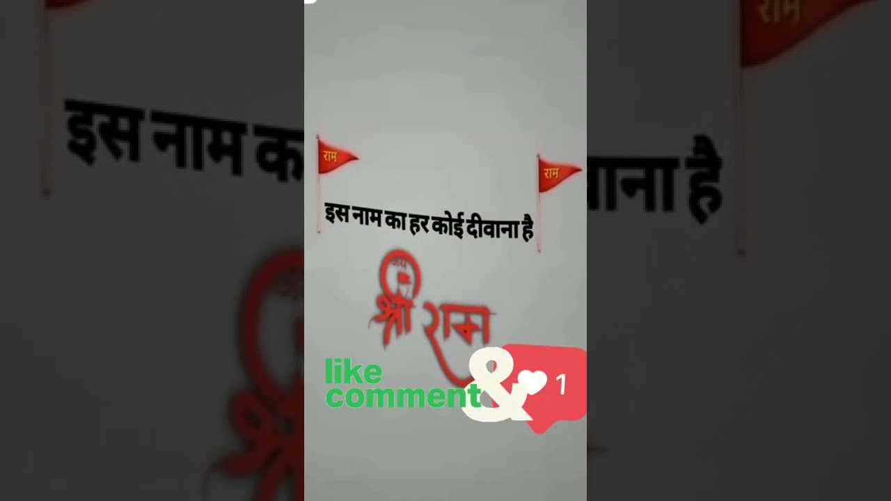 अर्जी लगाने के लिए लाइक सब्सक्राइब करें