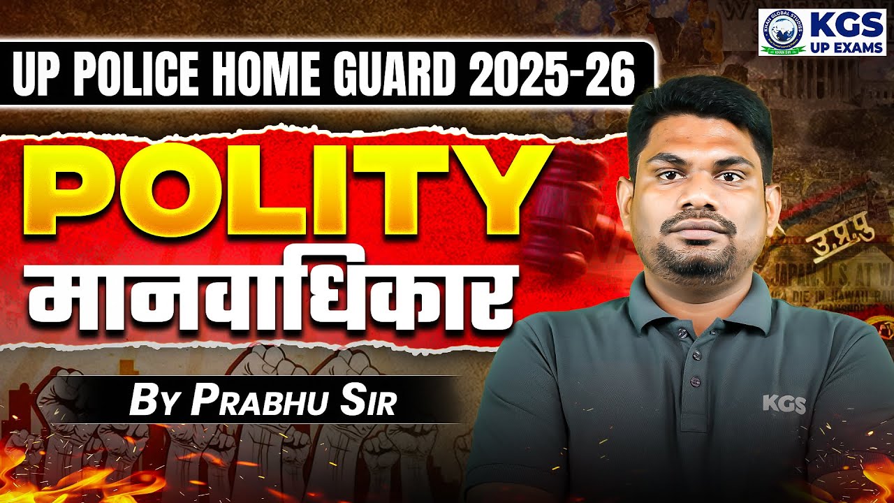 UP Police Home Guard Bharti 2025-26 | Human Rights Law + MCQs | Polity by Prabhu Sir | KGS UP Exams