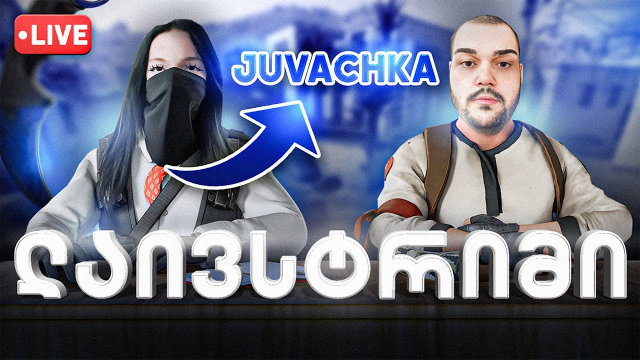 💛სტუმრად ჟუვა ჩვენთან იმედია კარგად დამთავრდება ყველაფერი💛