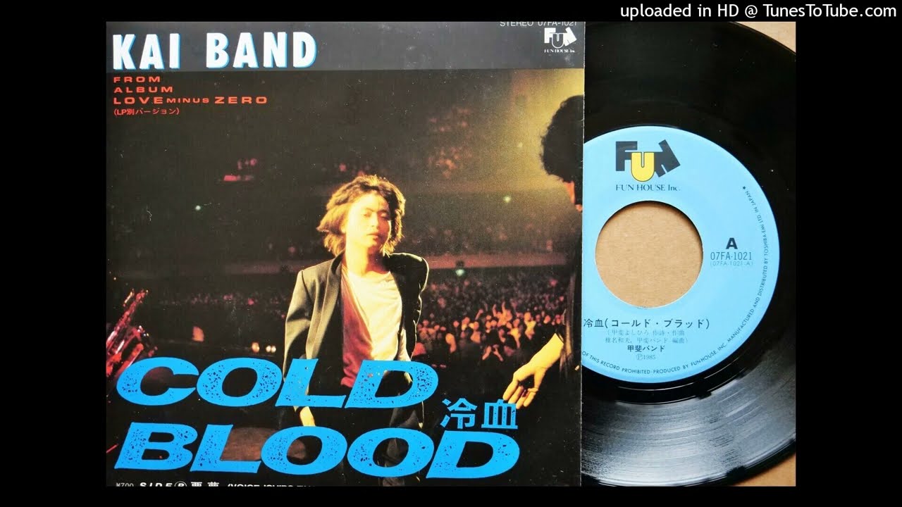 「冷血(COLD BLOOD)」 甲斐バンド (VINYL)