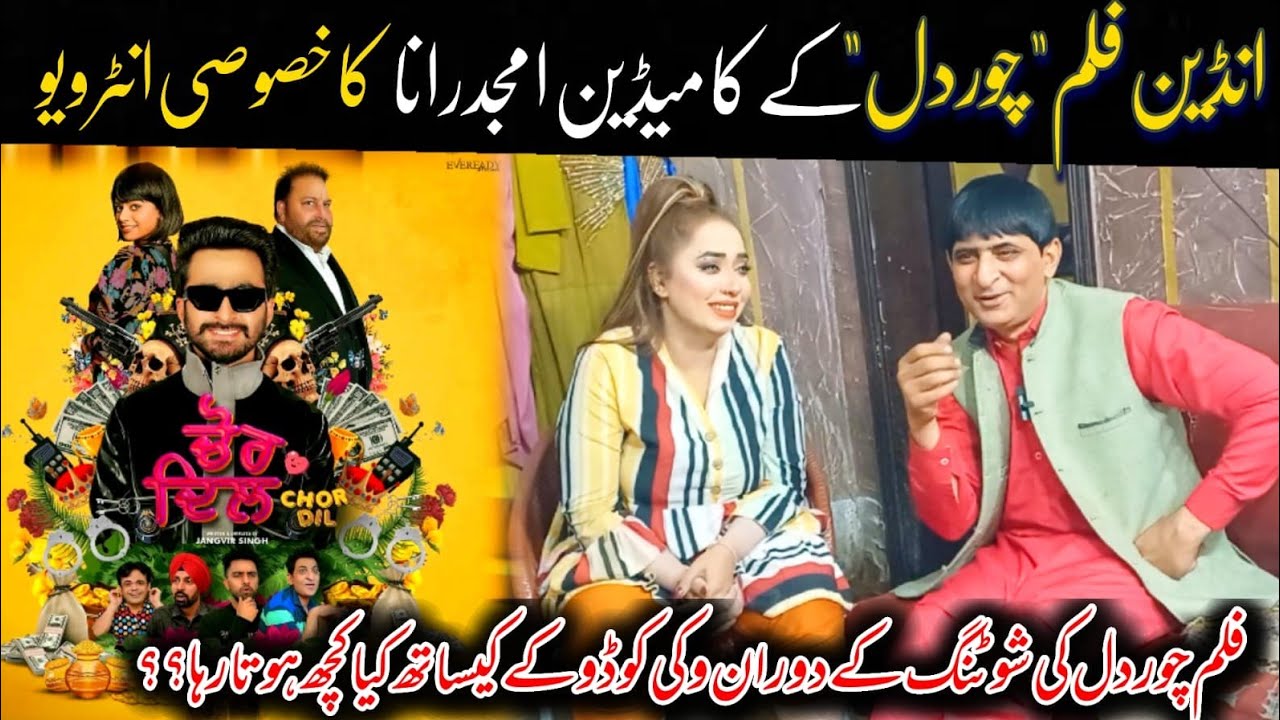 Comedian Amjad Rana  interview with Sheeza butt | Chor Dil indian film actor