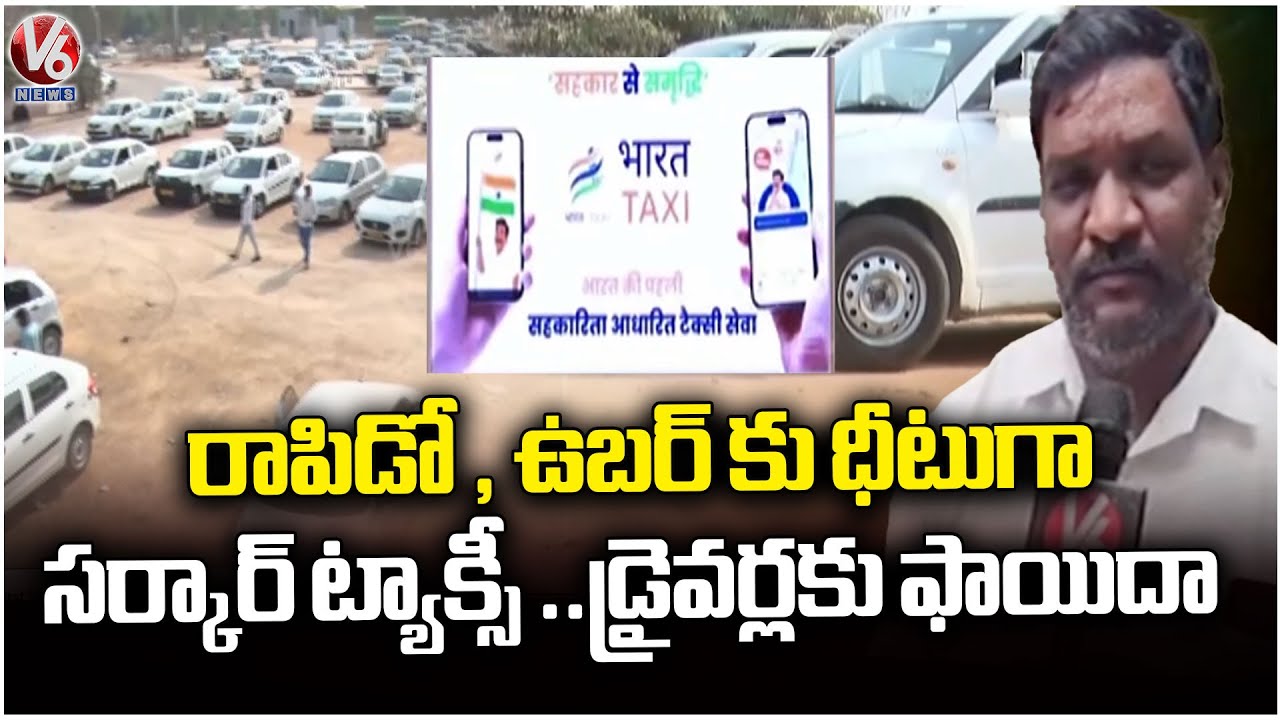 Central Govt Launches Bharat Taxi App | V6 News