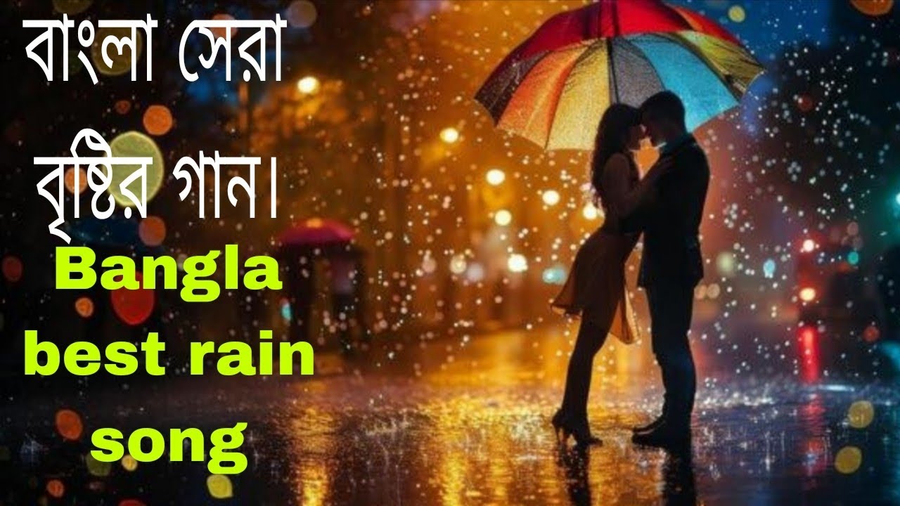 বৃষ্টি ভেজা এই রাতে।।official by msi shovon.#2026 #viral #love #song #music #remix #rap #dj #new#গান