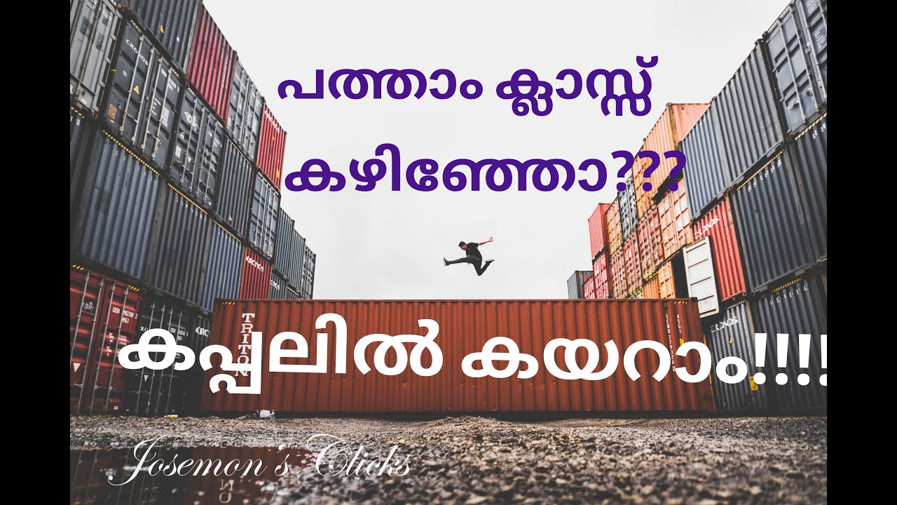 Ep#12 How to get a job in Merchant Navy after 10th I GP Rating Course Details  Part 3
