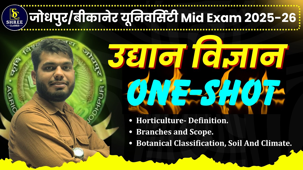 Fundamentals of Horticulture || उद्यान विज्ञान || जोधपुर यूनिवर्सिटी Mid Exam, 2025-26 || ONE-SHOT
