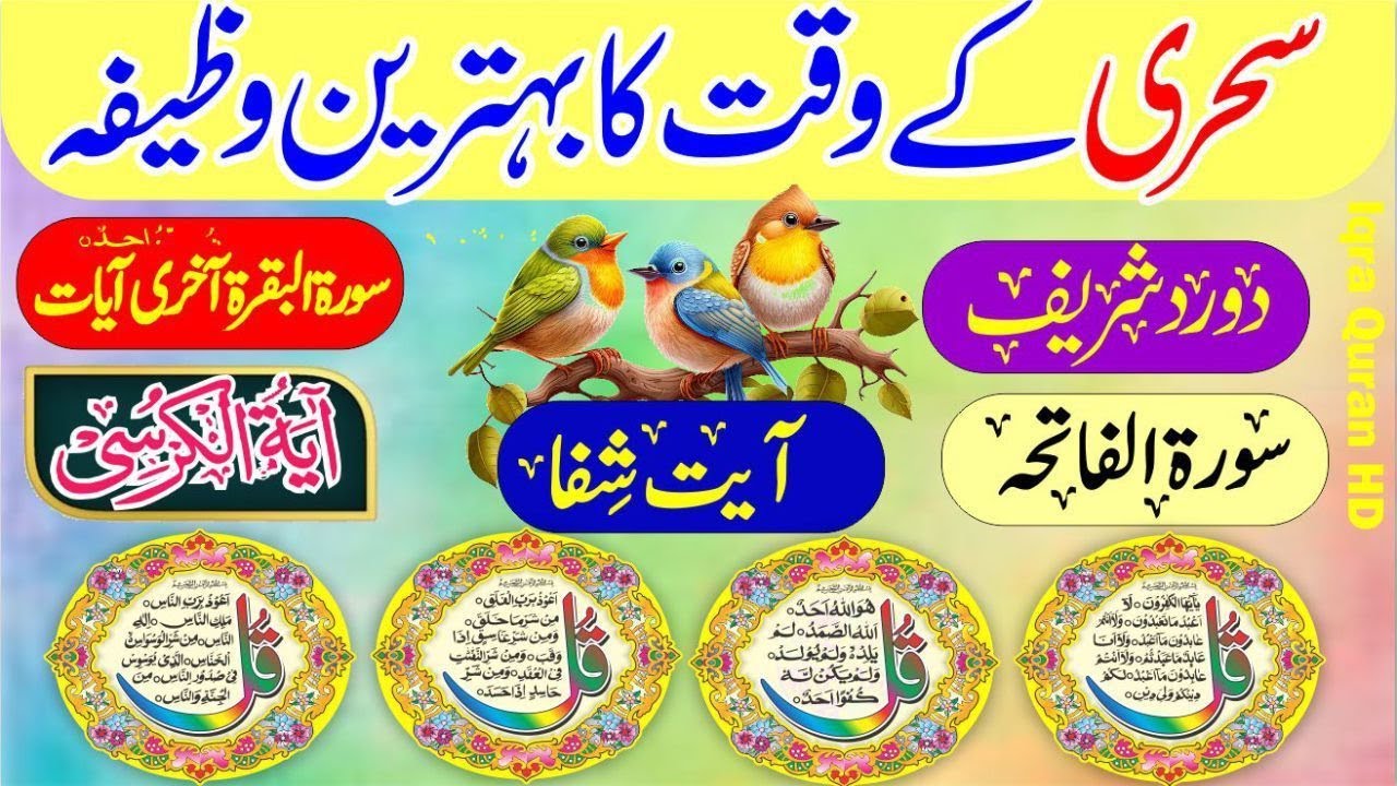 Live Morning Dua | Surah Faitah | 4 Qul |Ayatul Kursi | Ayat e Shifa | Ep 1149