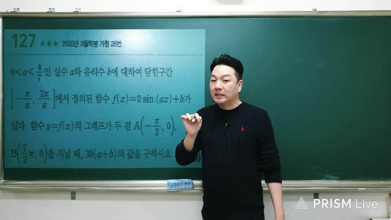 고3 삼각함수 필수유형 #8 (삼각방정식 근의 합과 삼각함수 미지수)