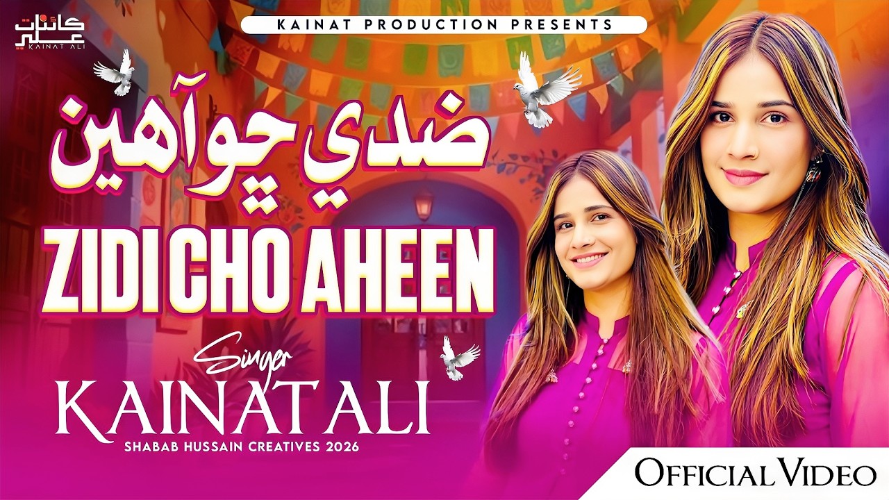 Zidi Cho Aheen | Kainat Ali | Sindhi Song 2026 