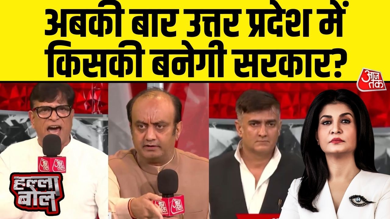 Halla Bol With Anjana Om Kashyap: Uttar Pradesh में बनेगी India गठबंधन की सरकार- SP प्रवक्ता का दावा